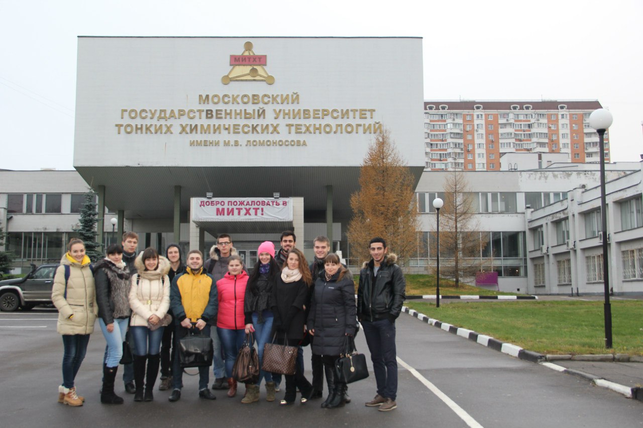 Мгу технологический. Московская Академия тонкой химической технологии им м.в Ломоносова. Институт химических технологий МИРЭА. Московский химический институт тонких химических технологий. МИТХТ имени Ломоносова.