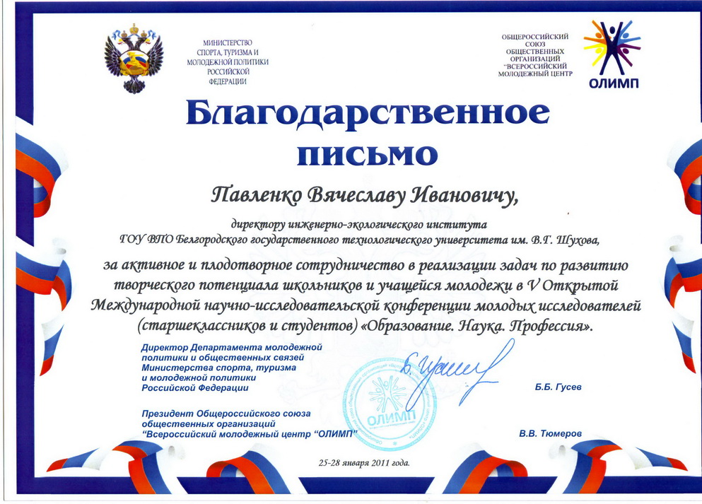 Благодарность за помощь в проекте