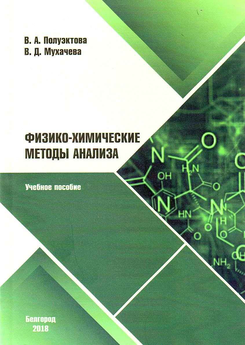 Практическое задание по теме Основные определения в химии