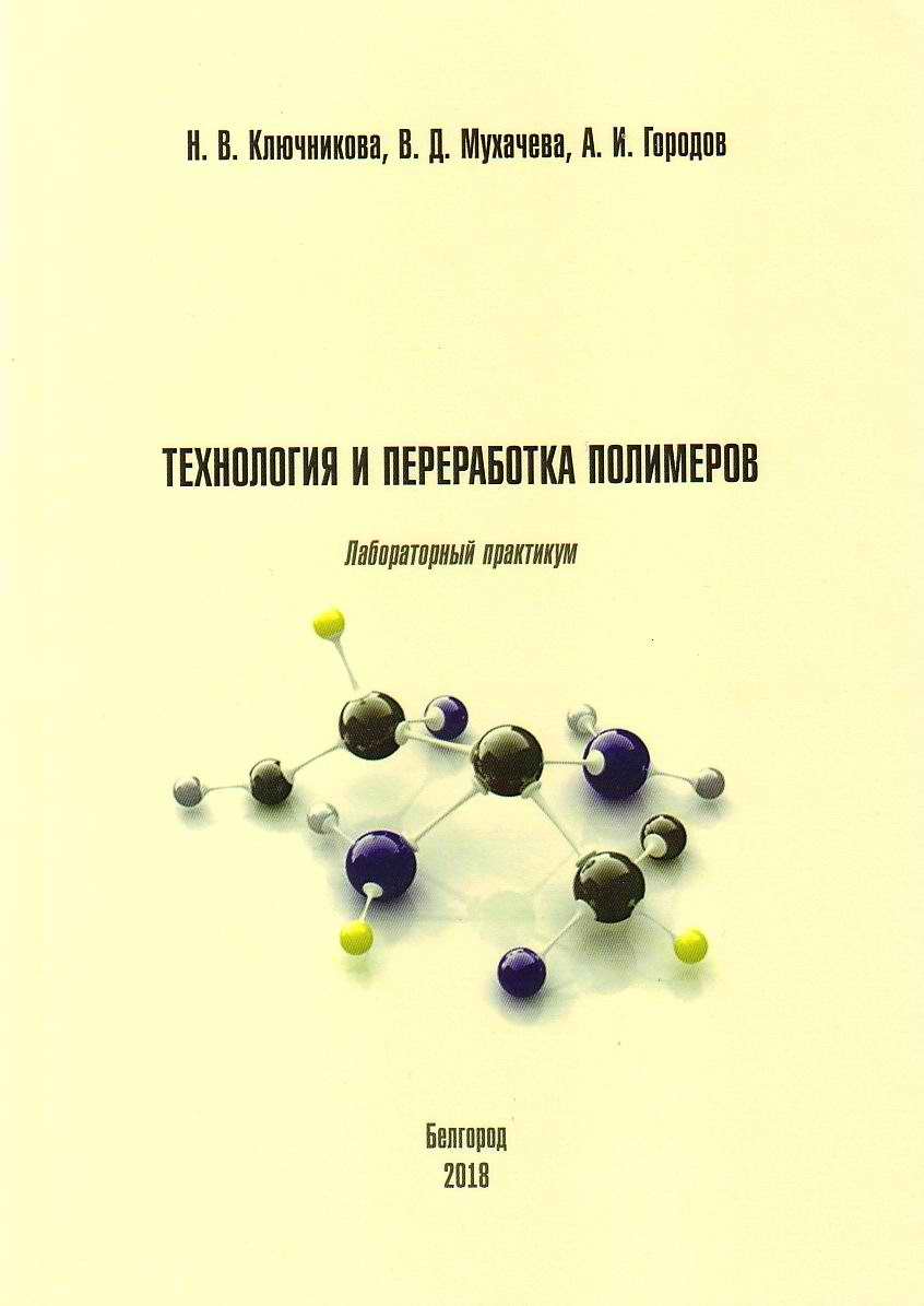 Практическое задание по теме Энерго- и ресурсосберегающие технологии