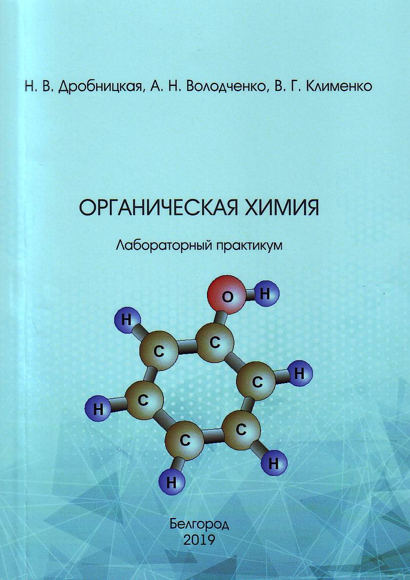  Методическое указание по теме Химия отрасли